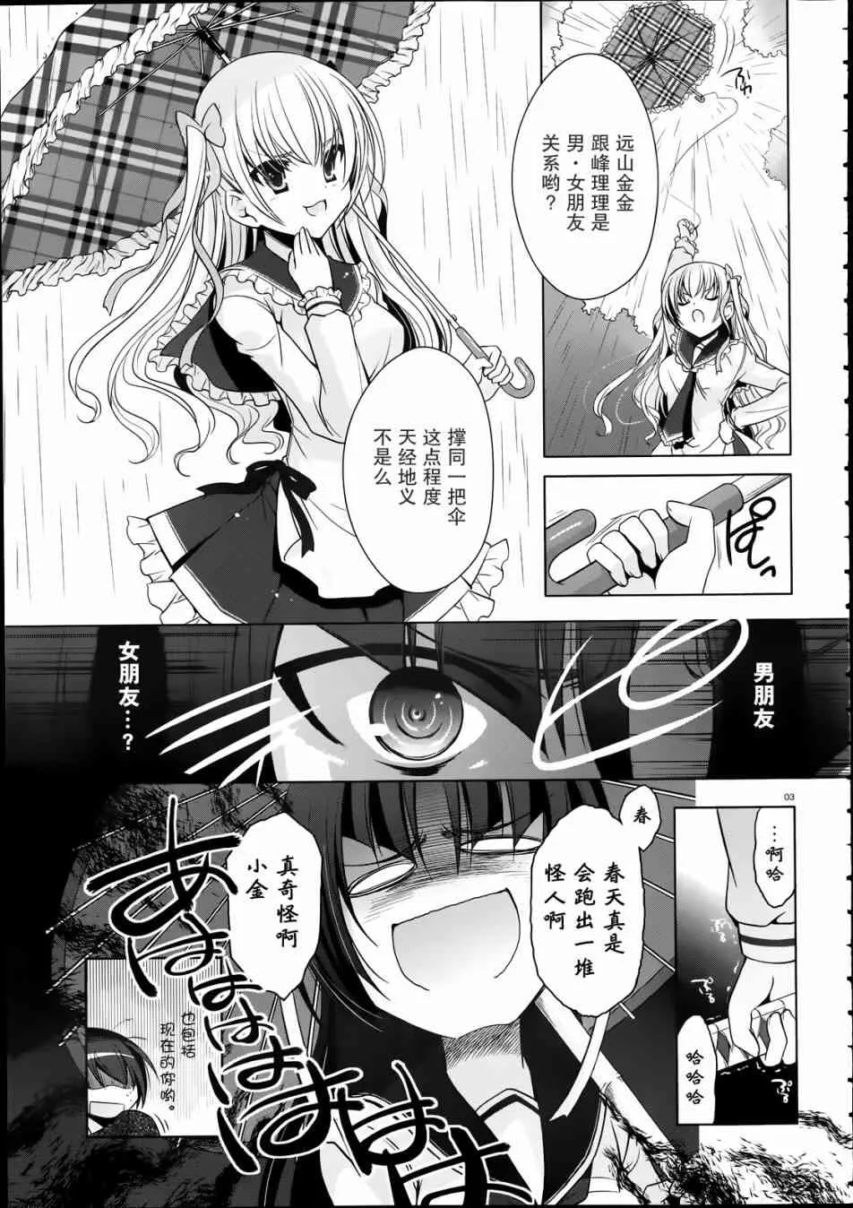 33话 第3页