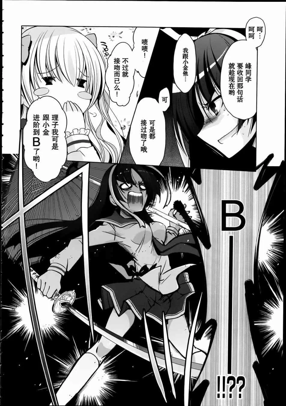 33话 第4页