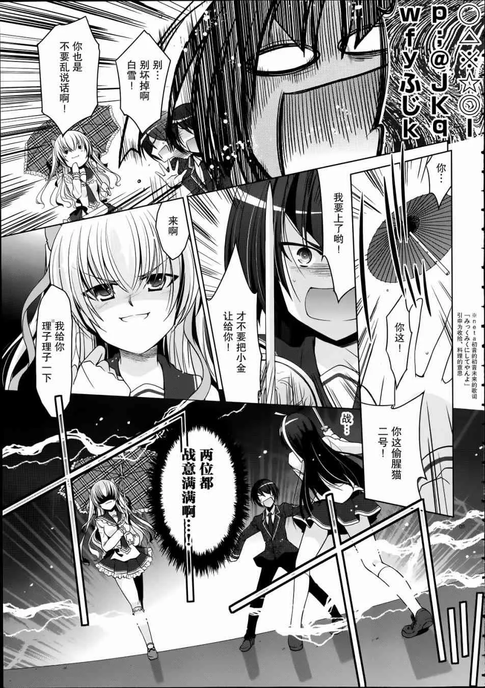 33话 第5页