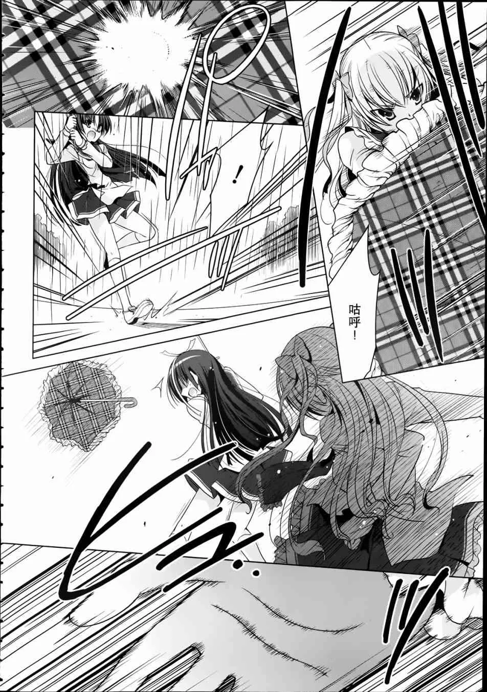 33话 第6页