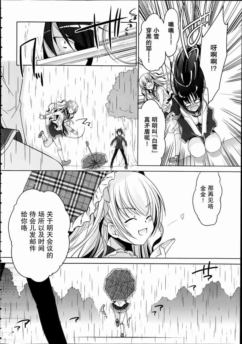 33话 第8页