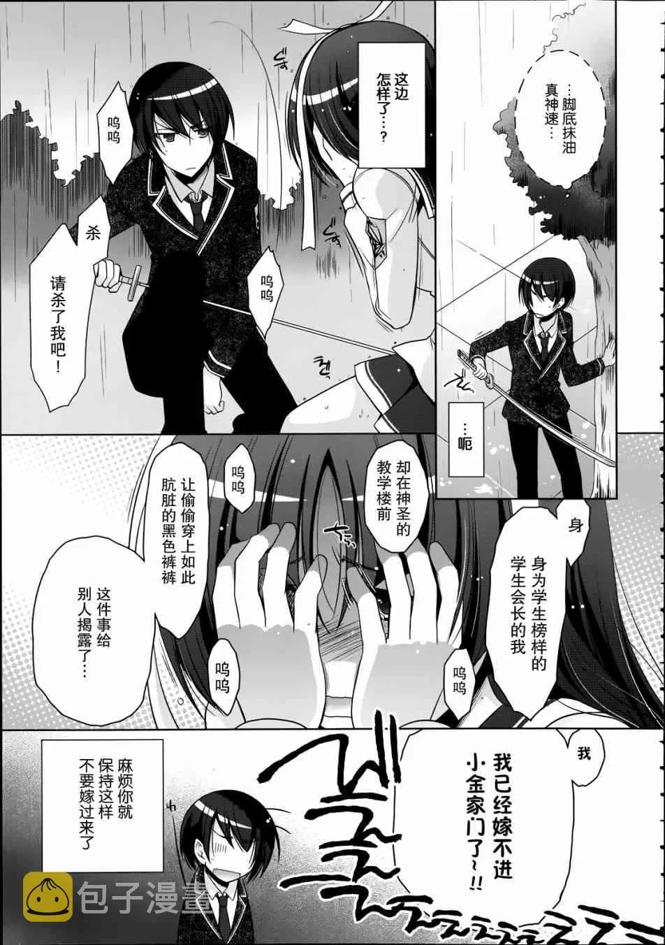 33话 第9页