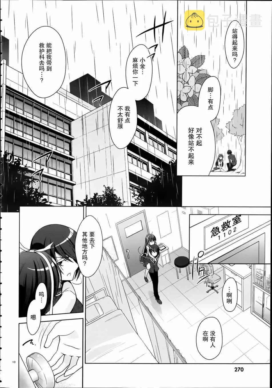 33话 第10页