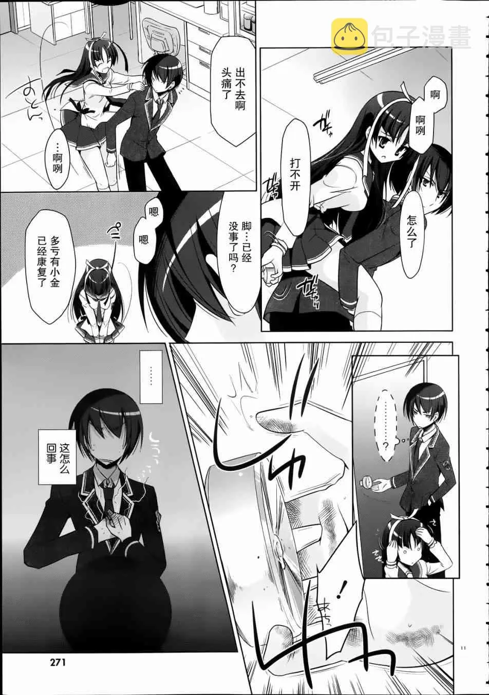 33话 第11页