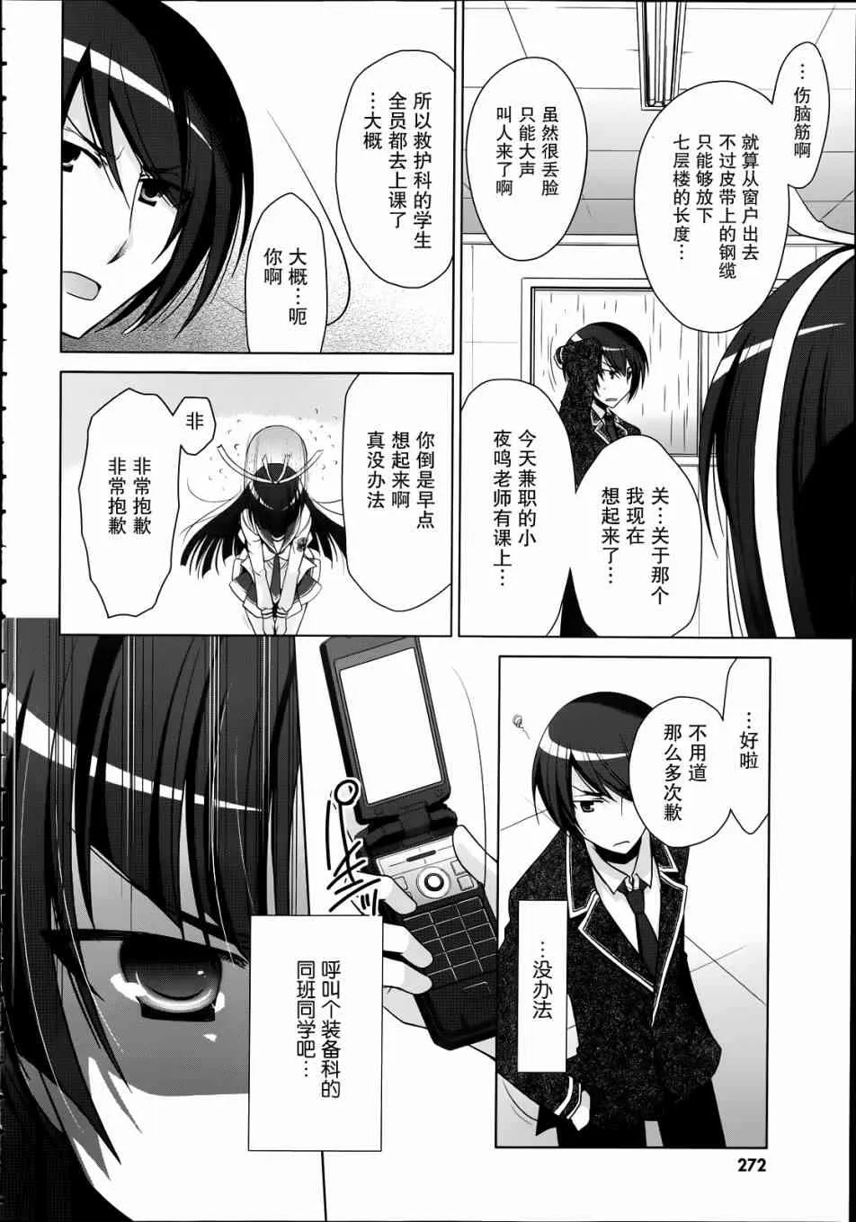 33话 第12页