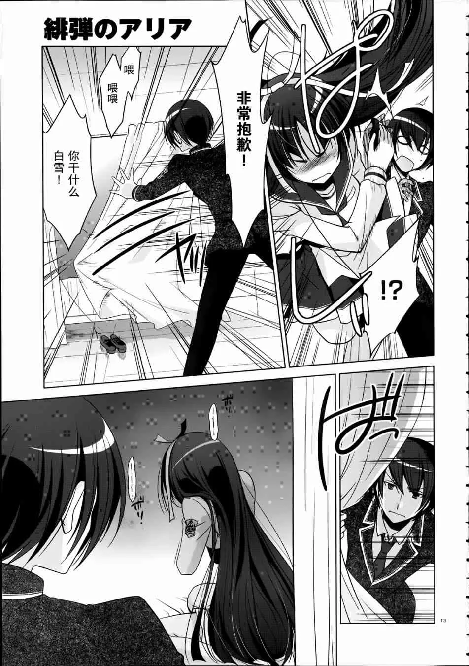 33话 第13页