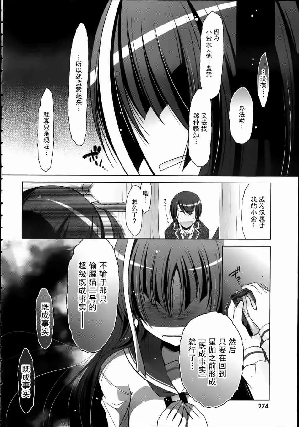 33话 第14页