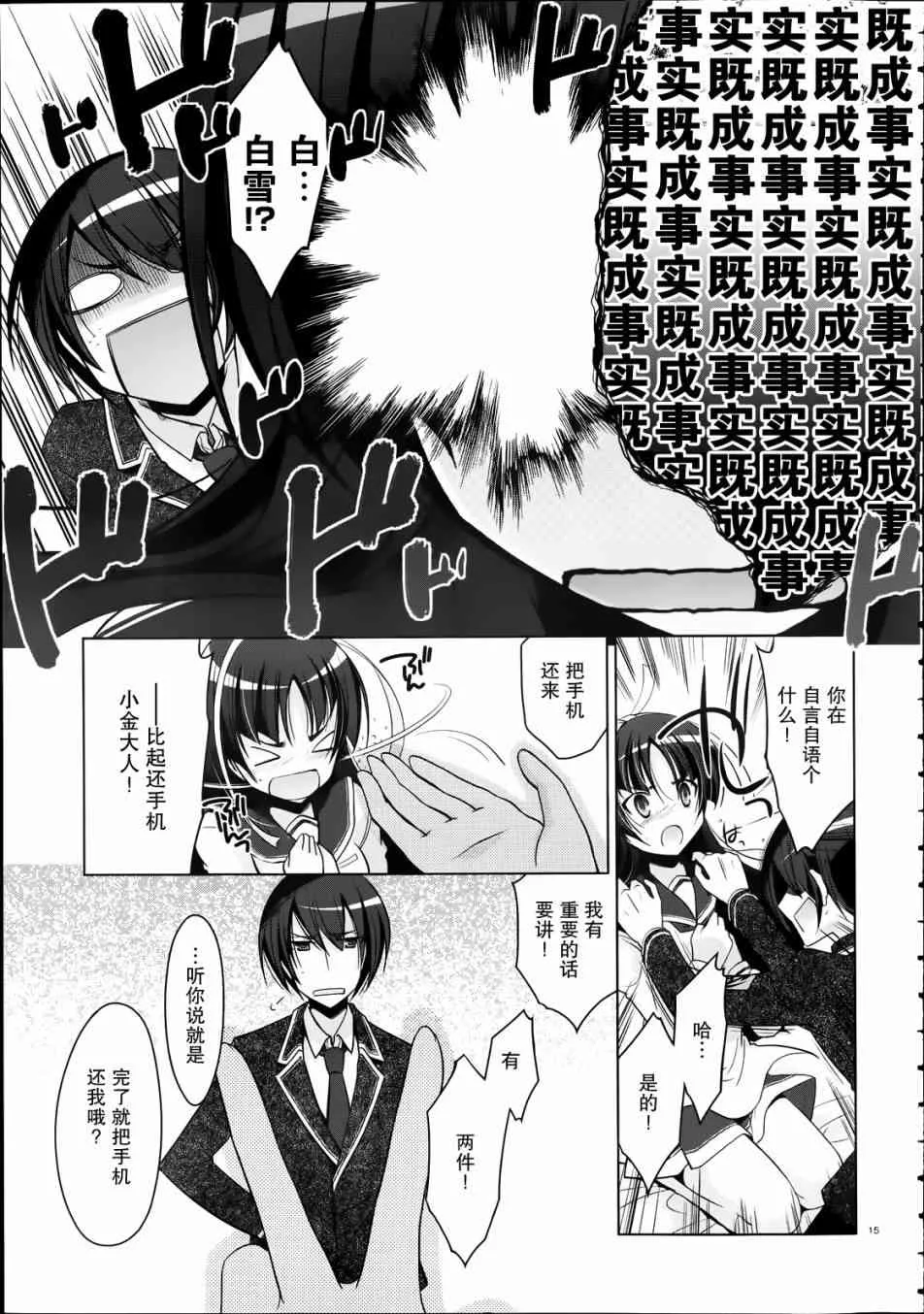 33话 第15页