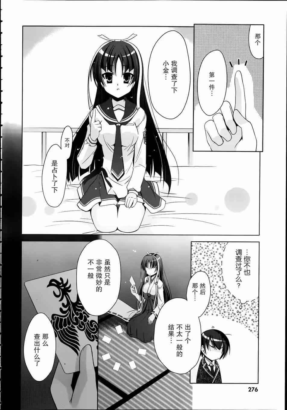 33话 第16页