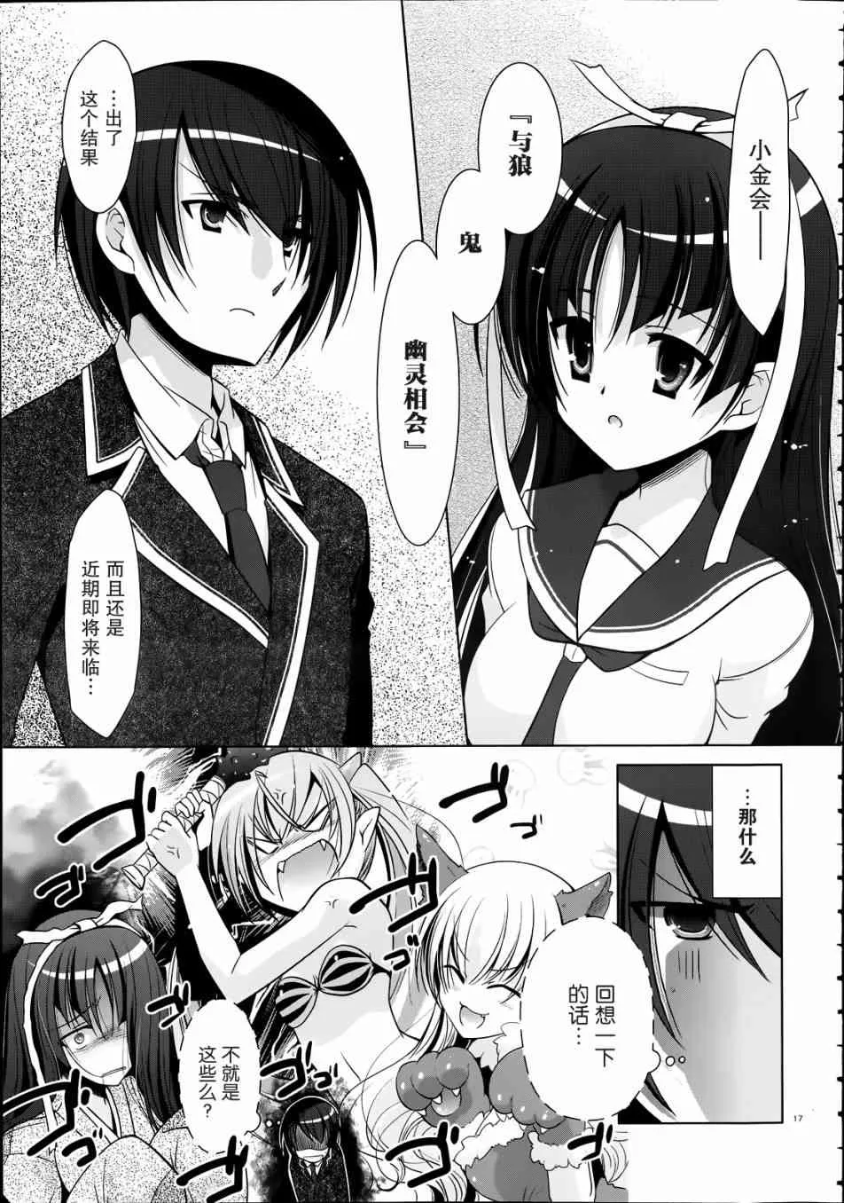 33话 第17页