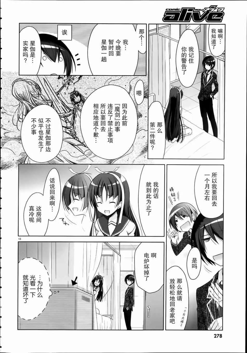 33话 第18页