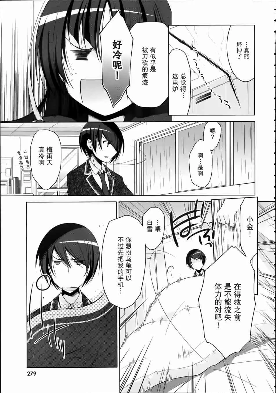33话 第19页