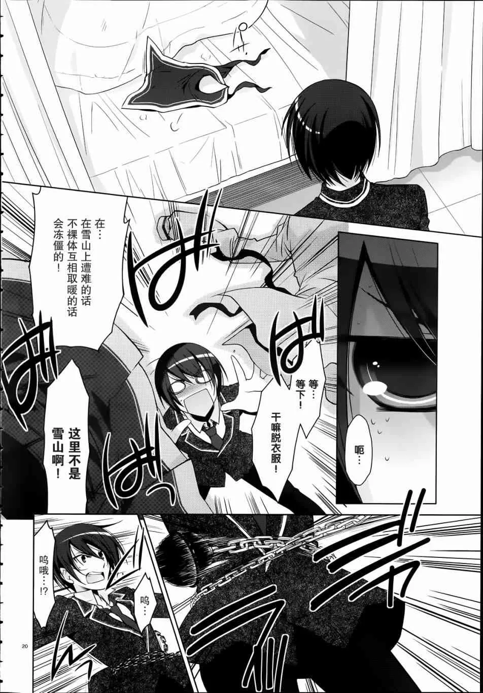 33话 第20页