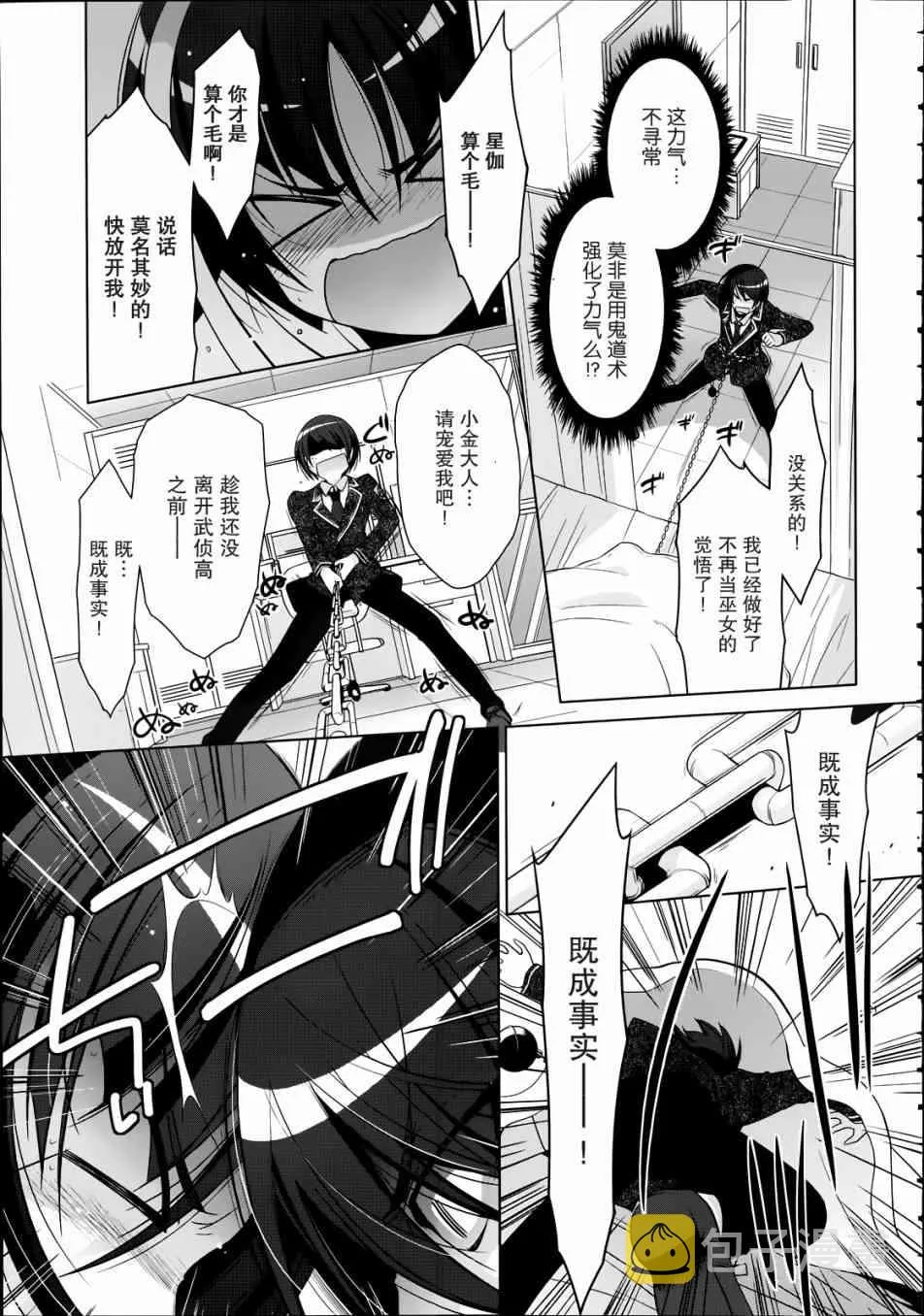 33话 第21页