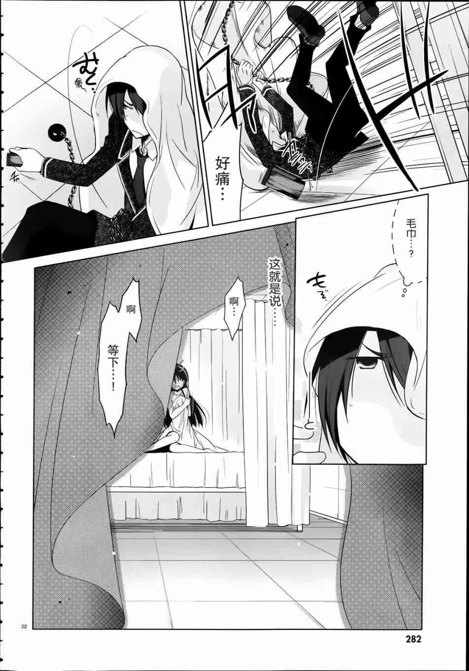33话 第22页