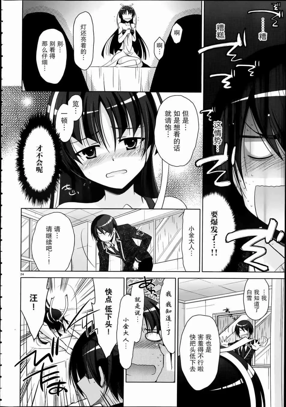33话 第24页