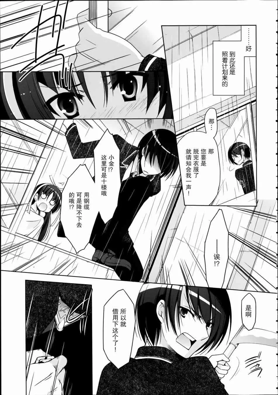 33话 第25页