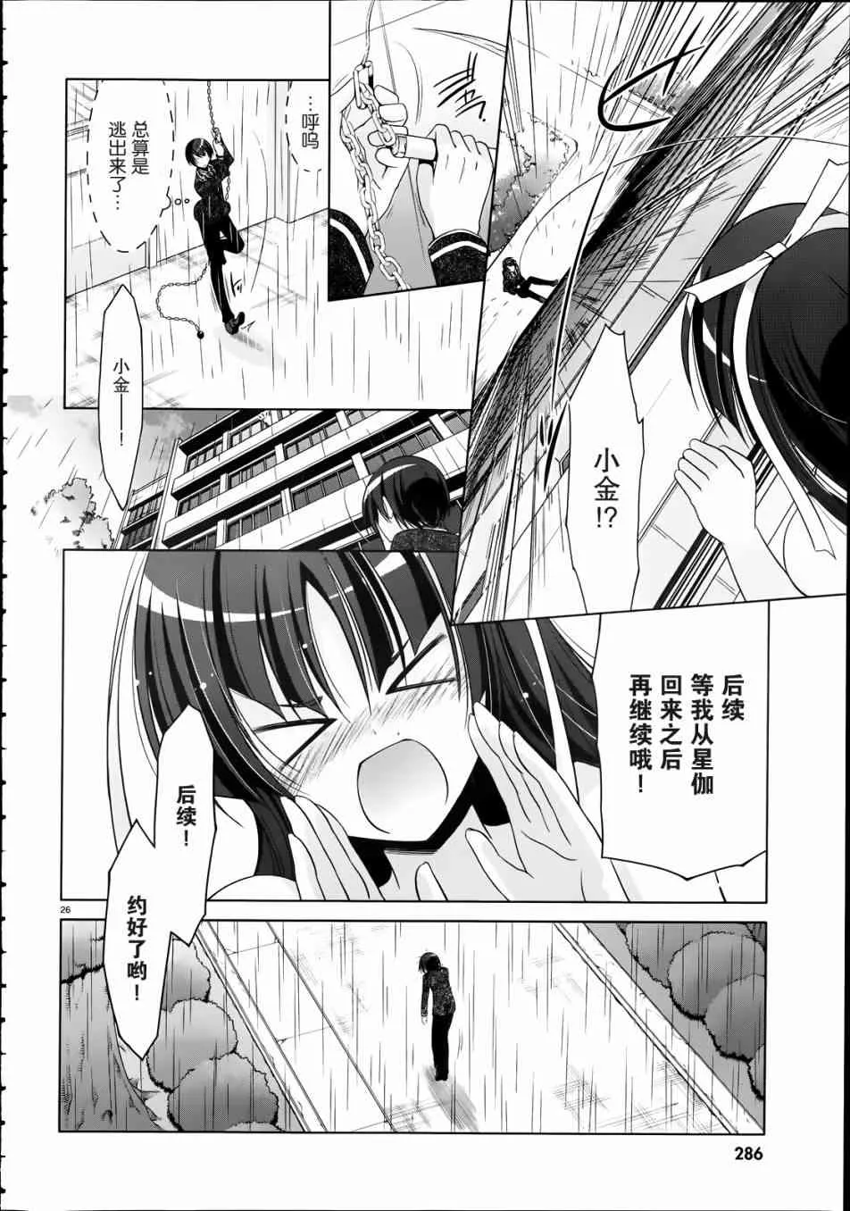 33话 第26页