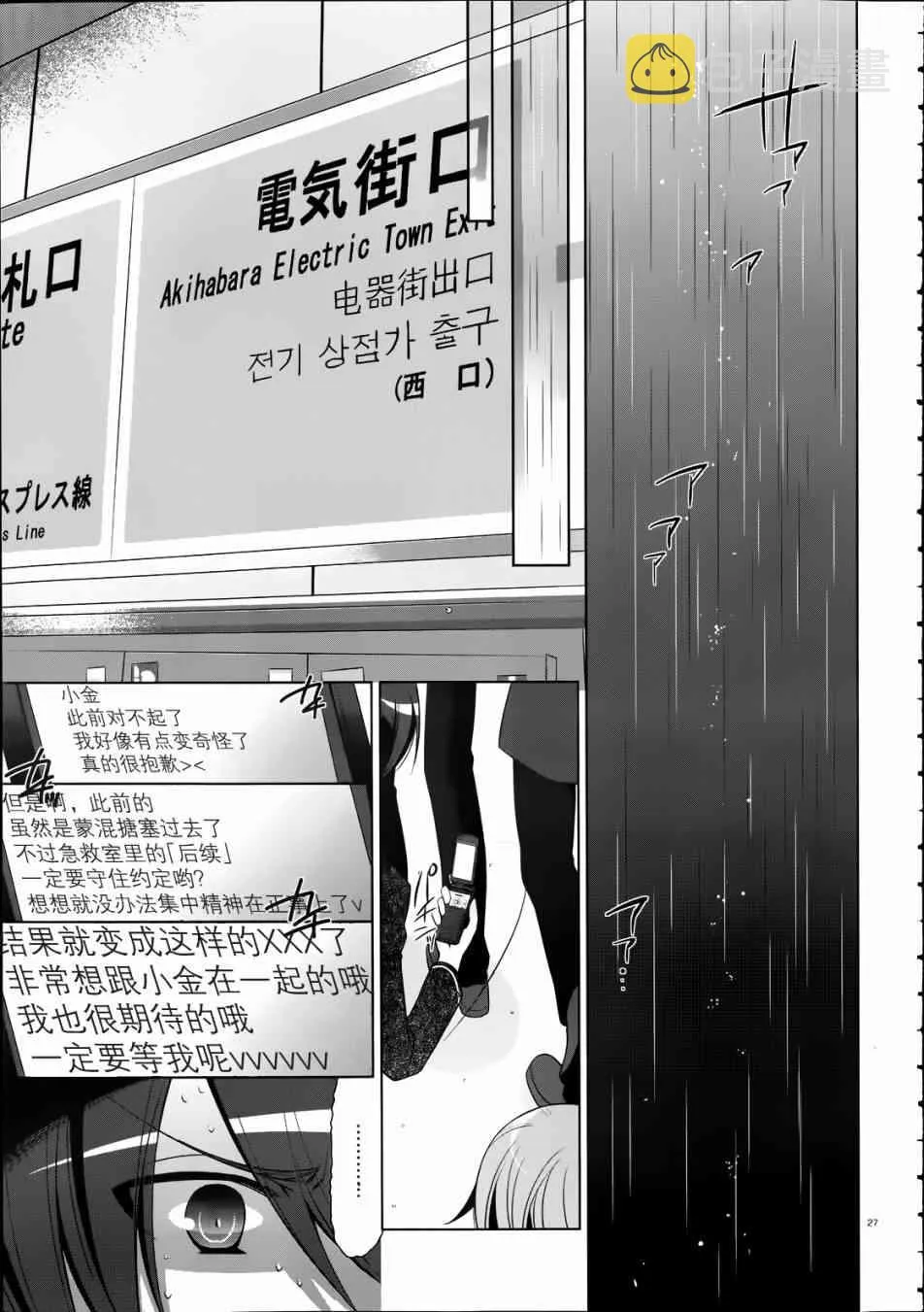 33话 第27页