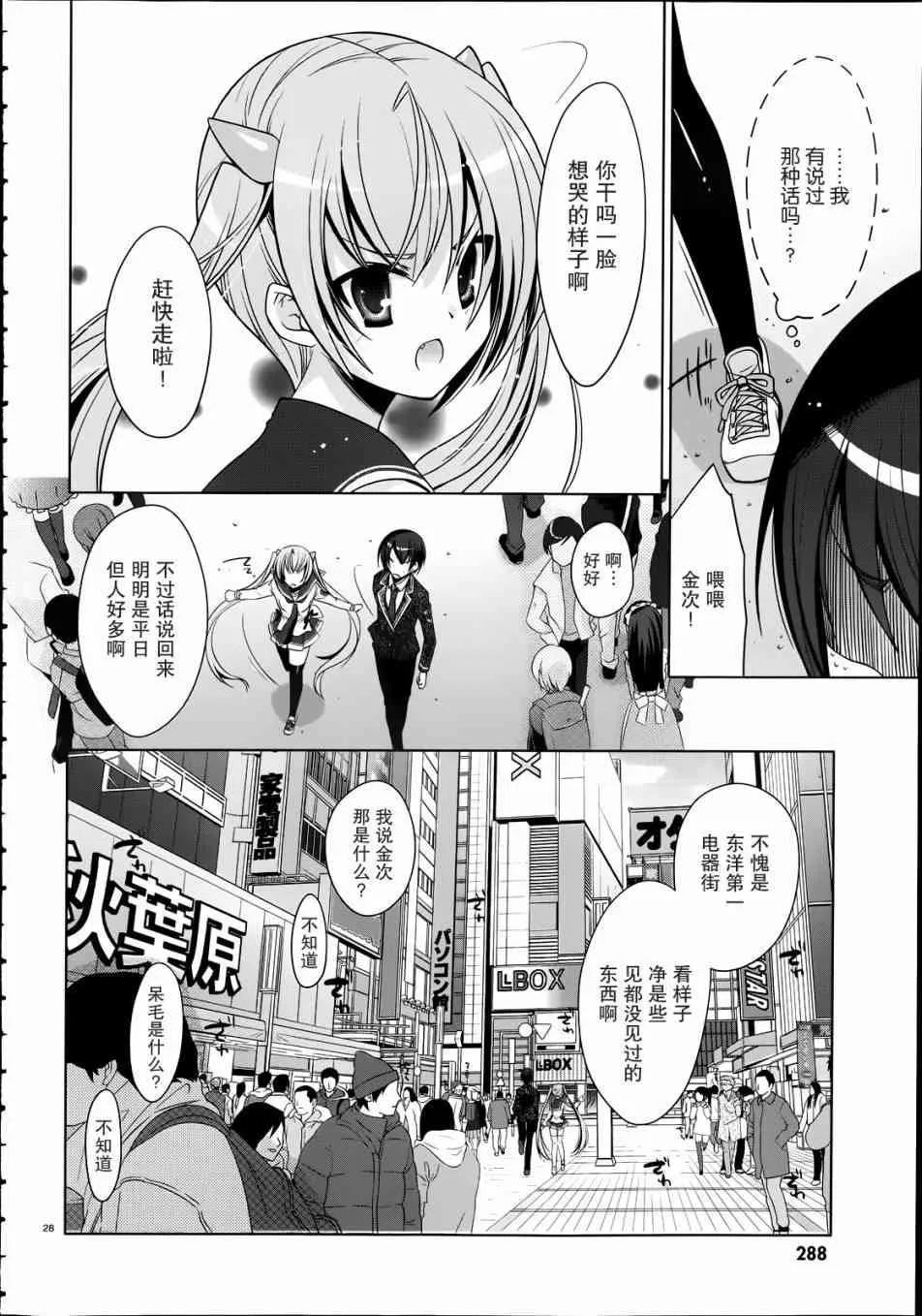 33话 第28页