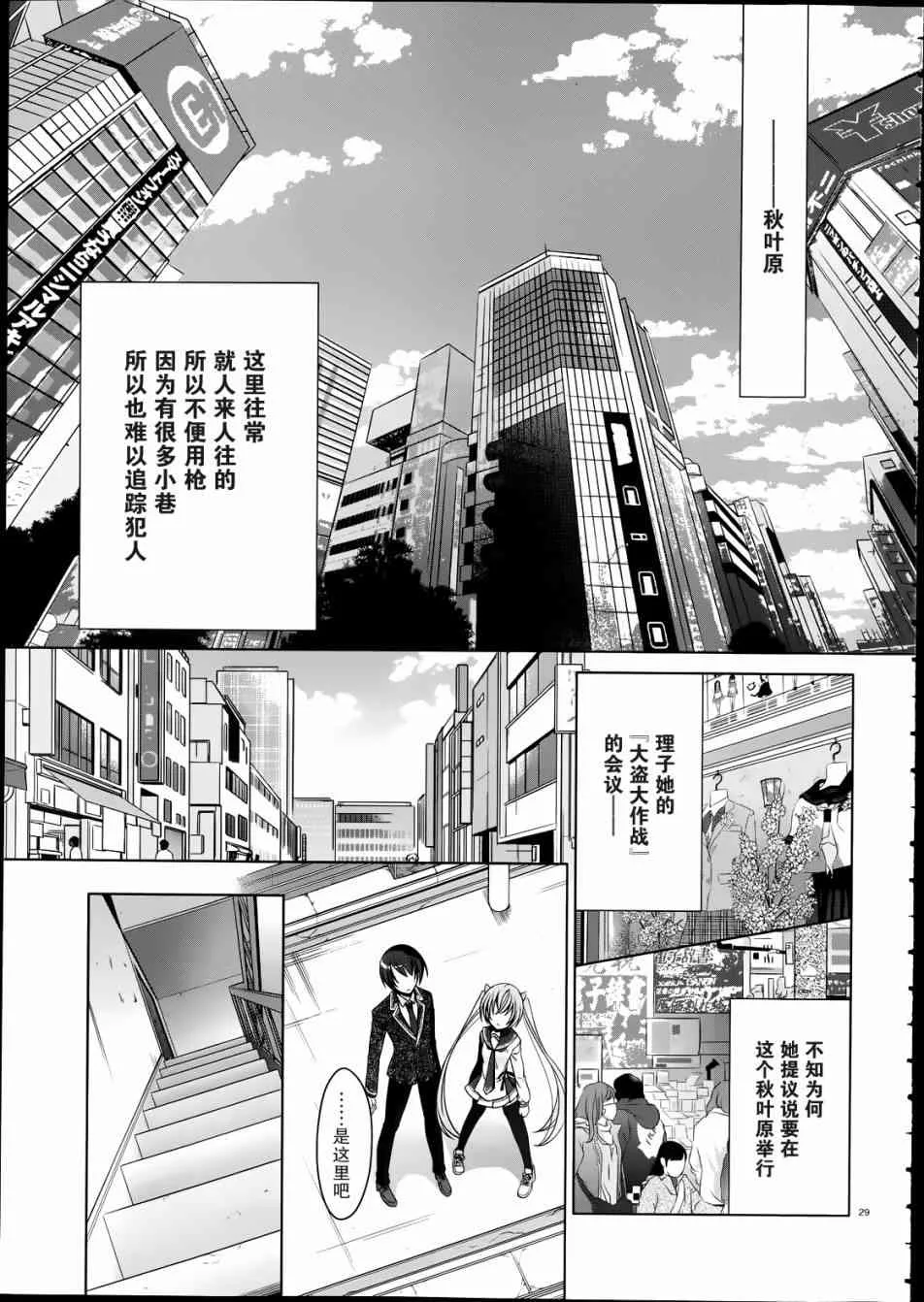 33话 第29页