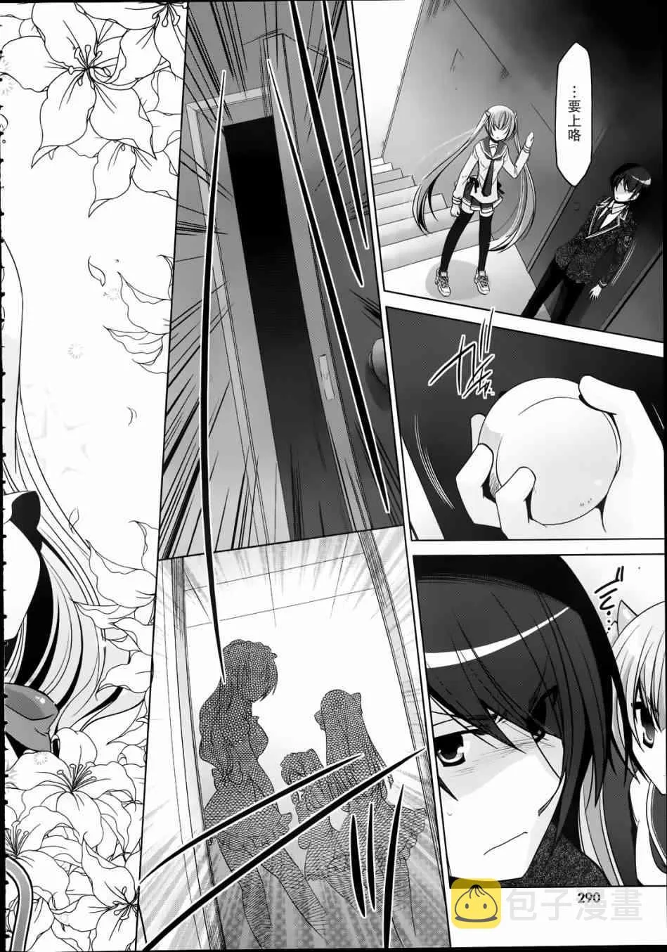 33话 第31页