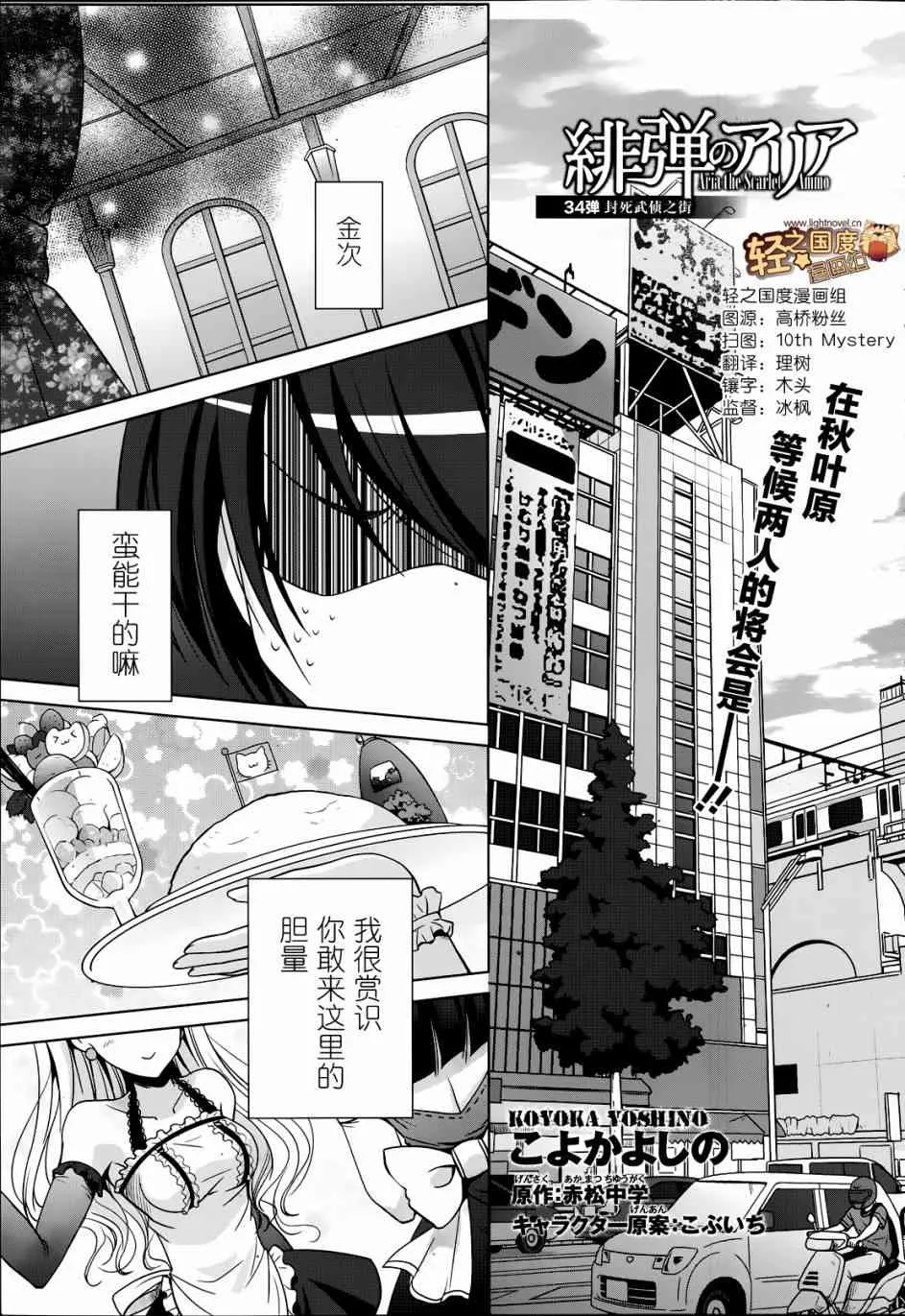 34话 第1页