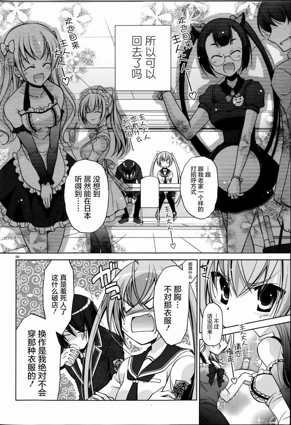 34话 第2页