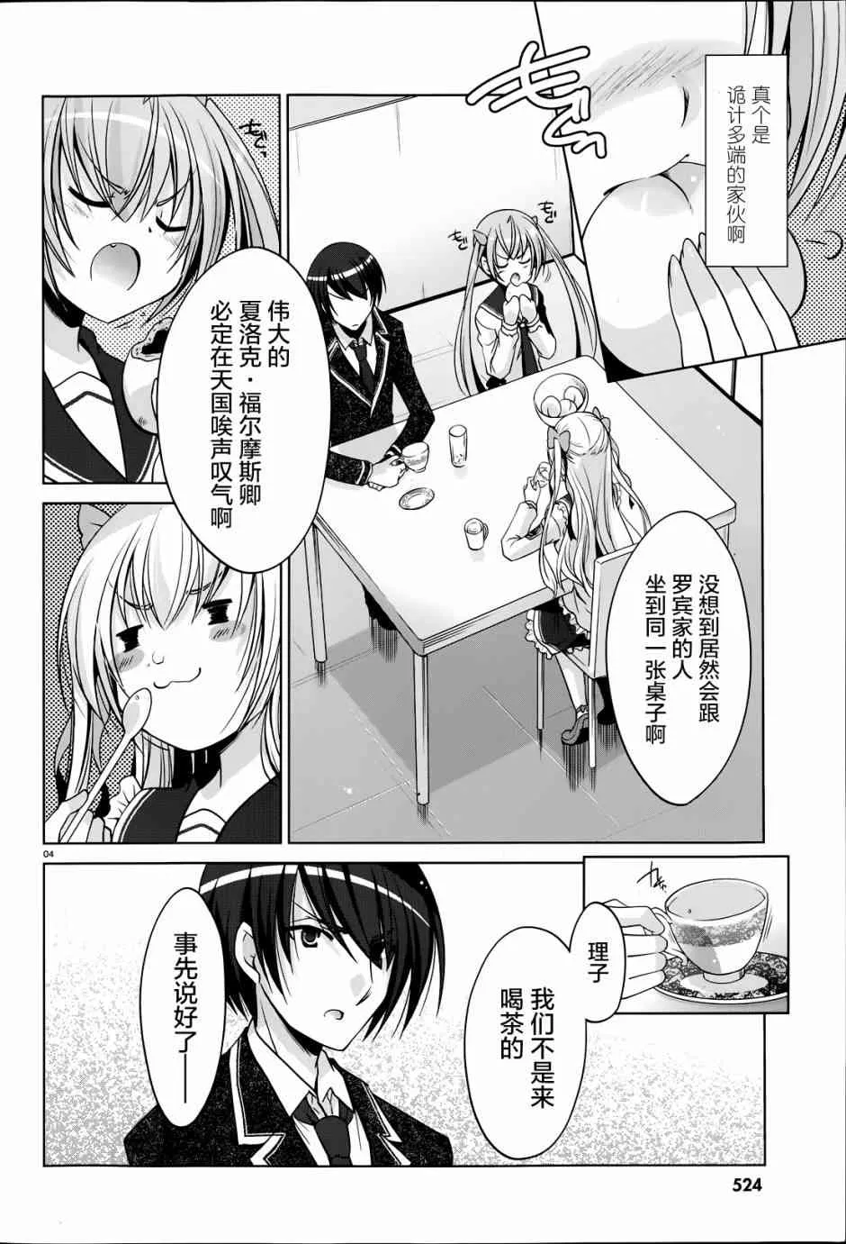 34话 第4页