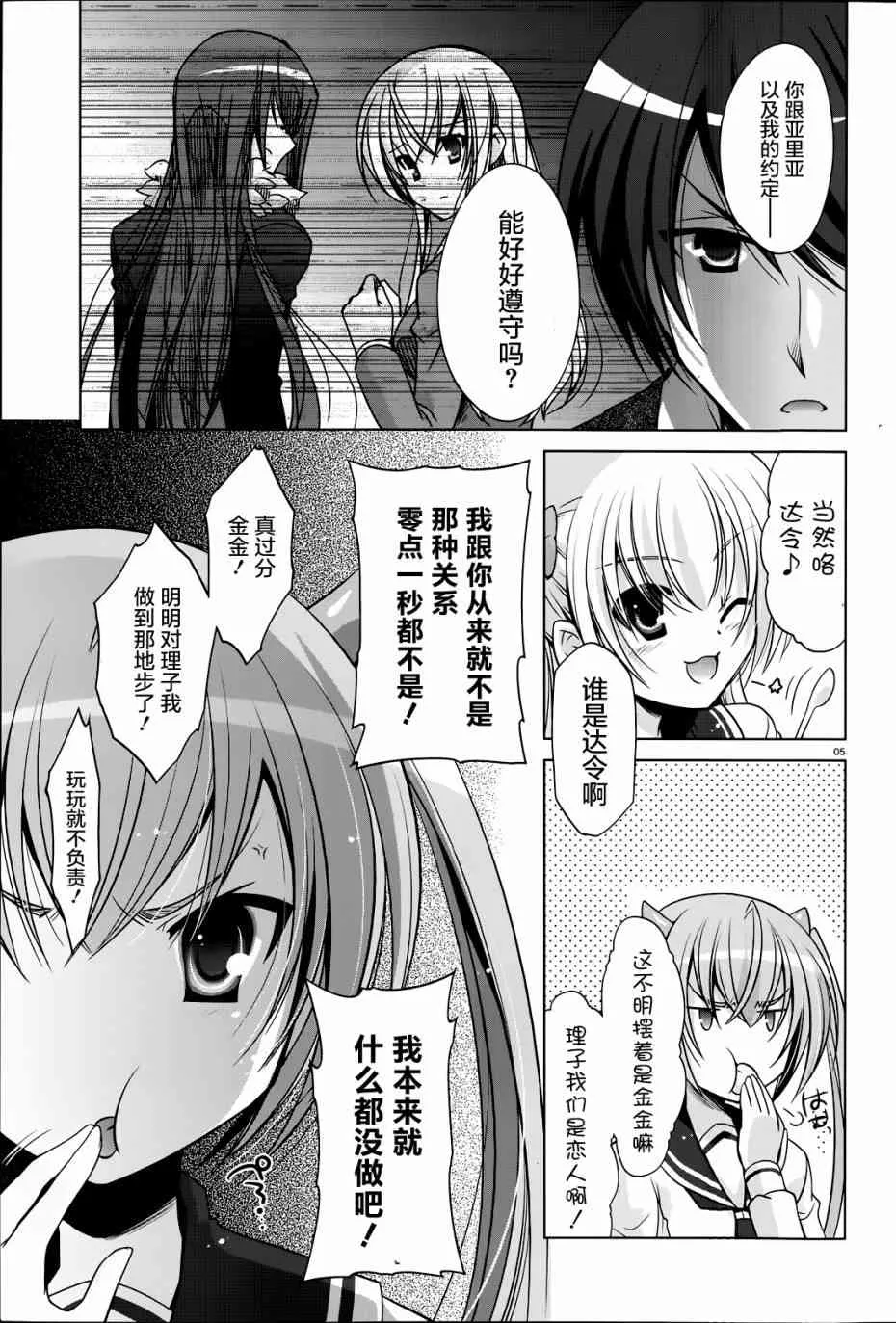 34话 第5页