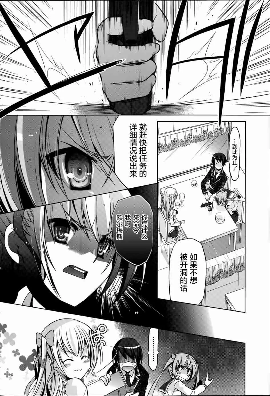 34话 第6页