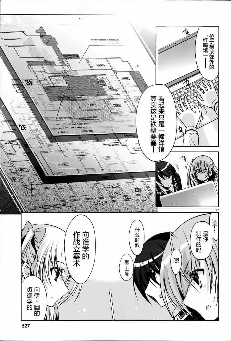 34话 第7页