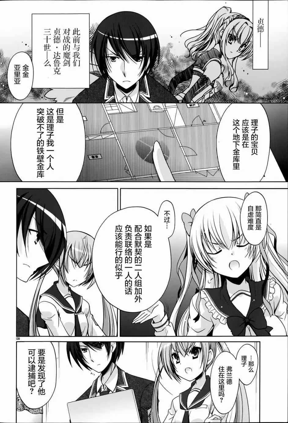 34话 第8页