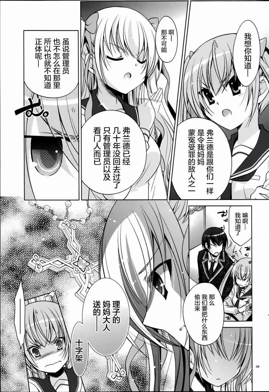 34话 第9页