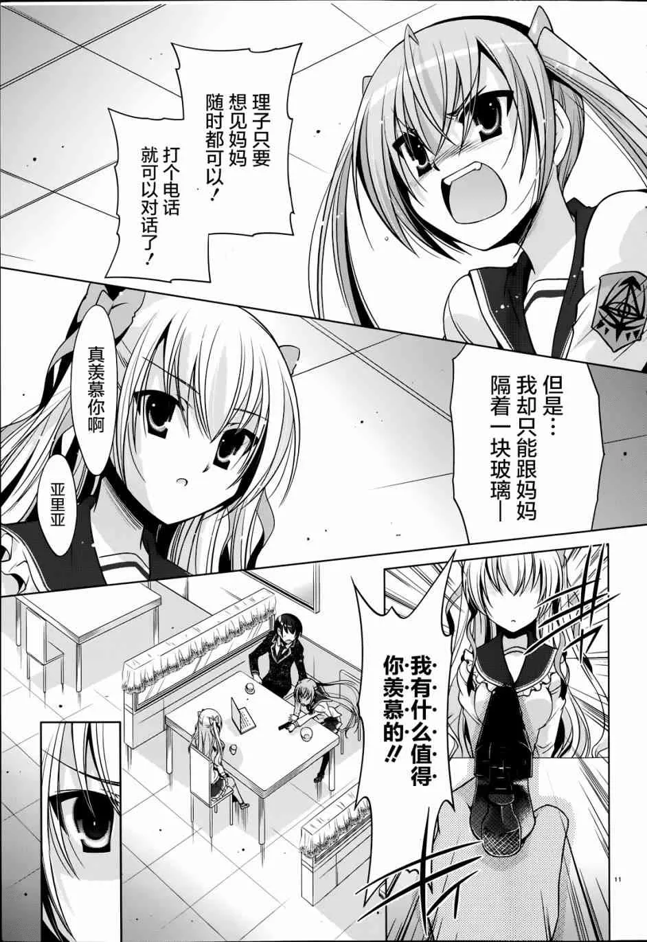 34话 第11页