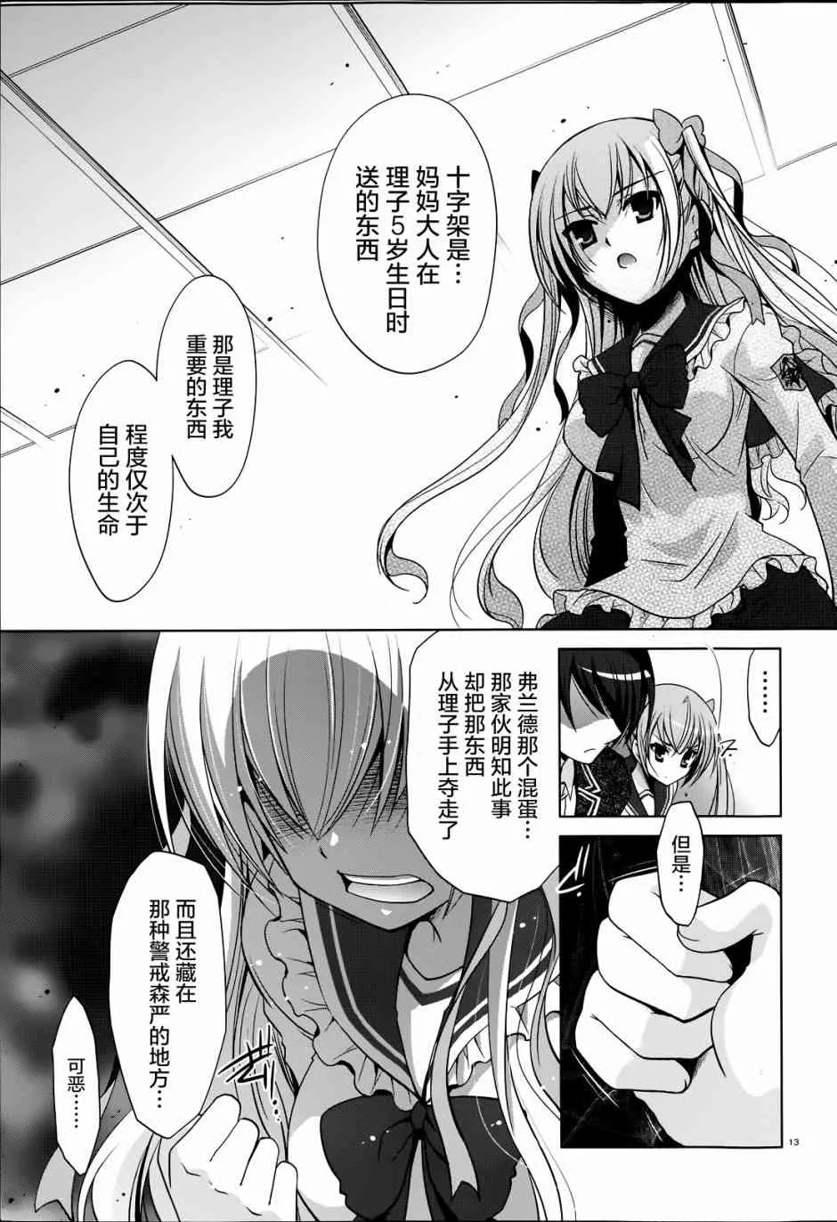 34话 第13页