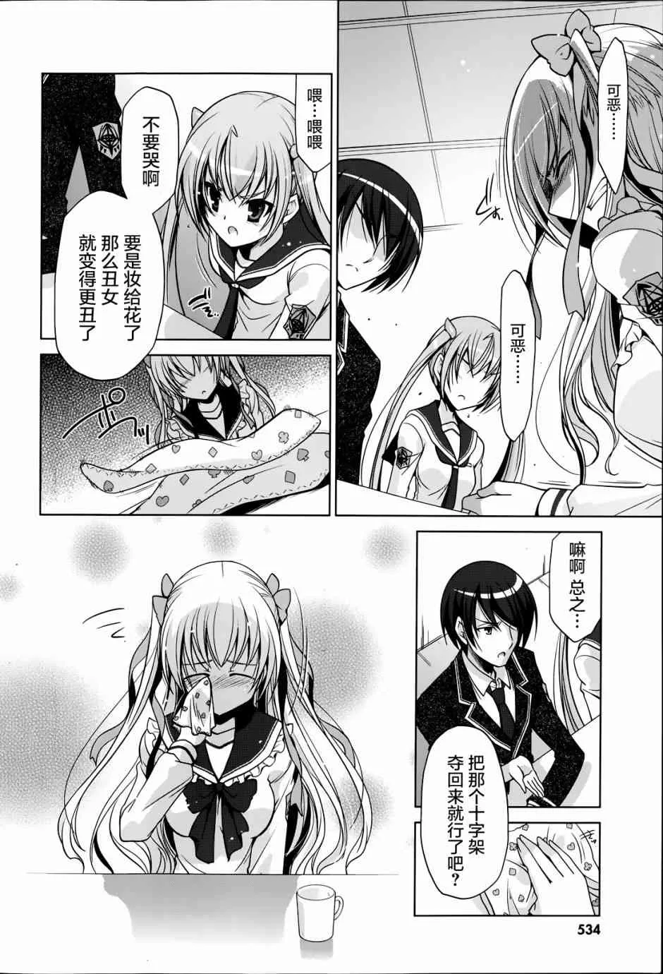 34话 第14页