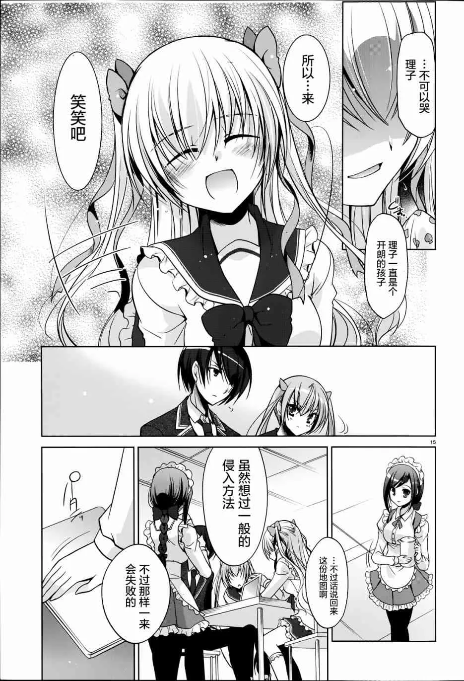 34话 第15页