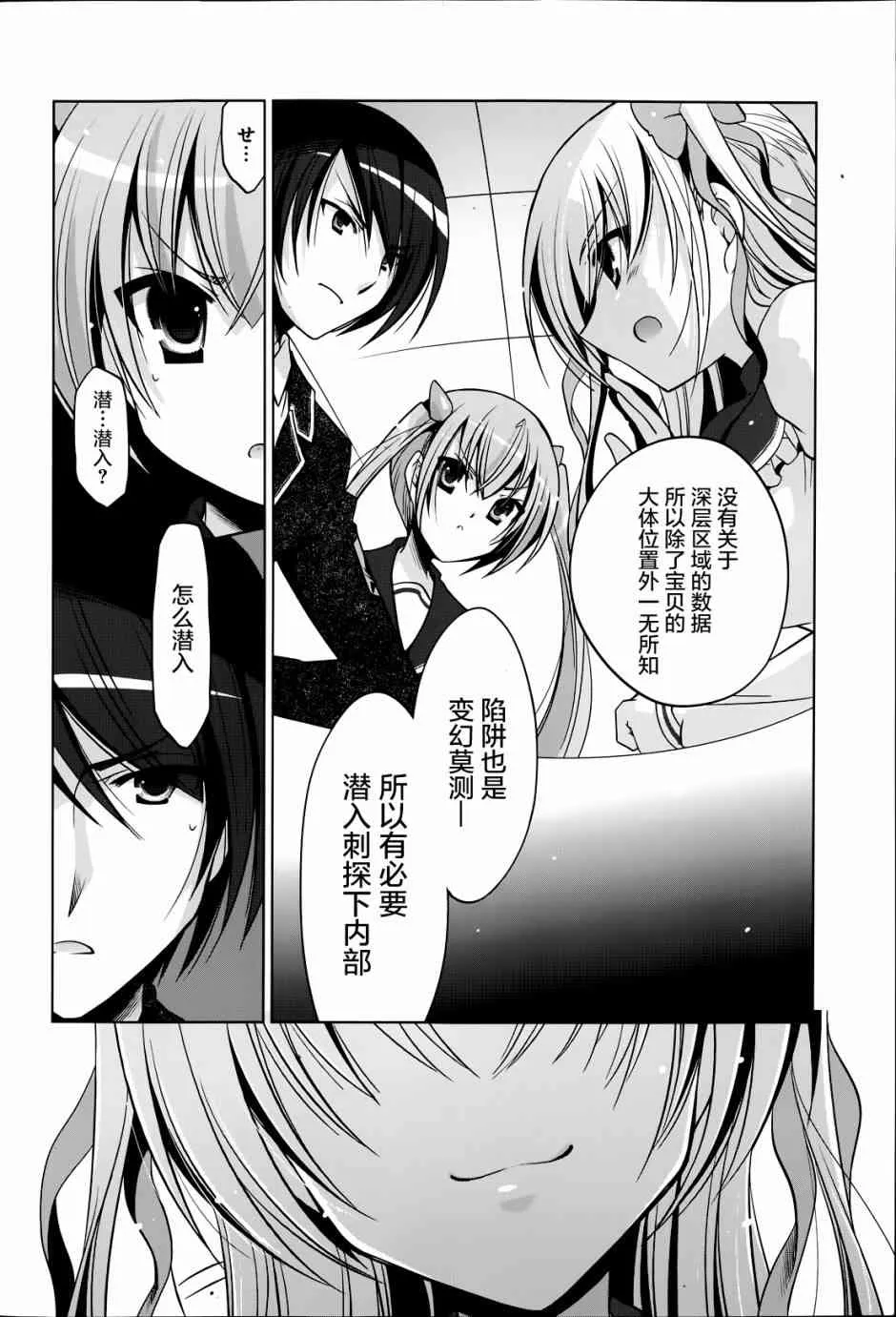 34话 第16页