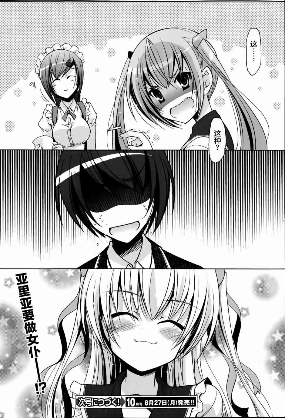34话 第18页