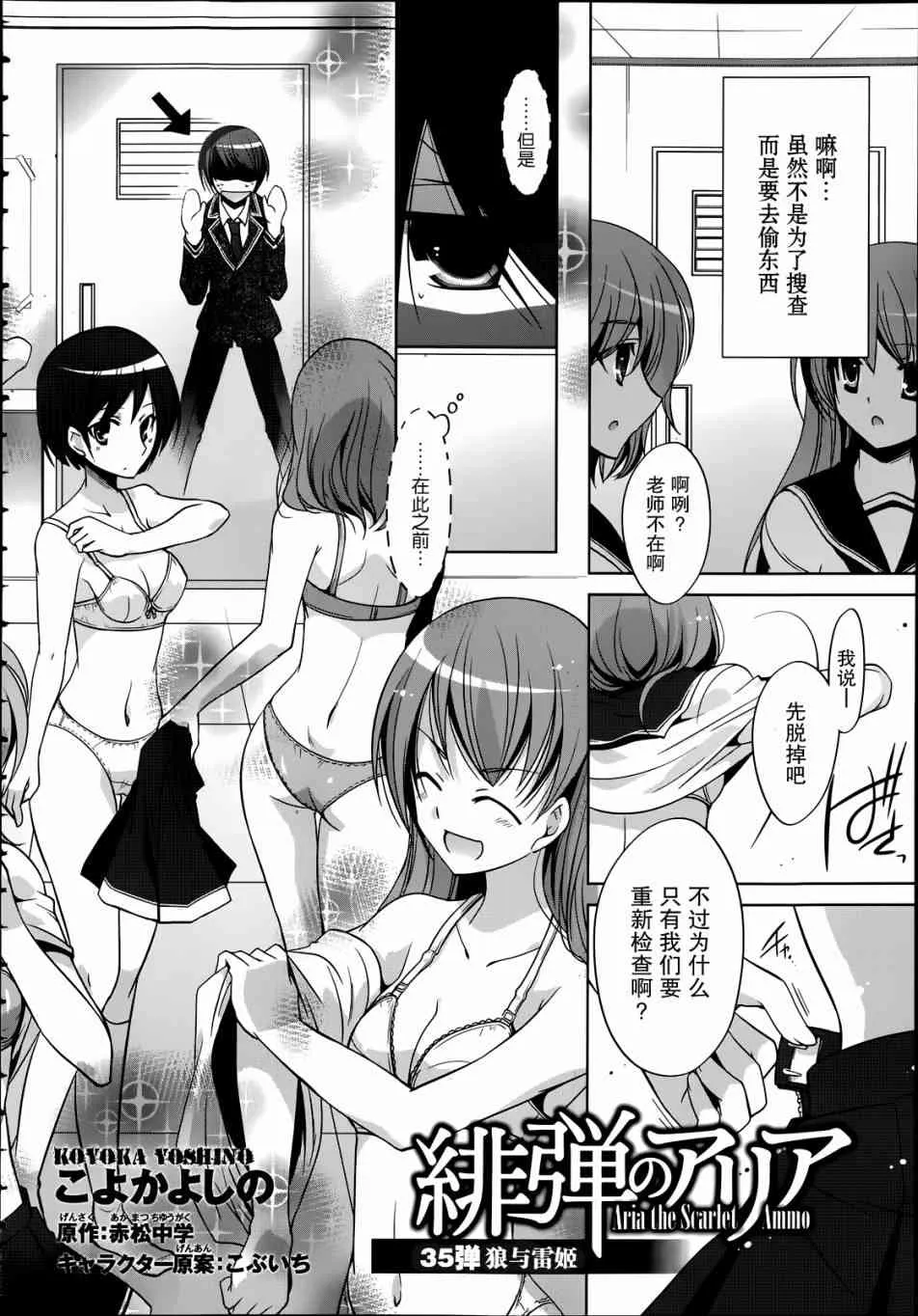 35话 第2页