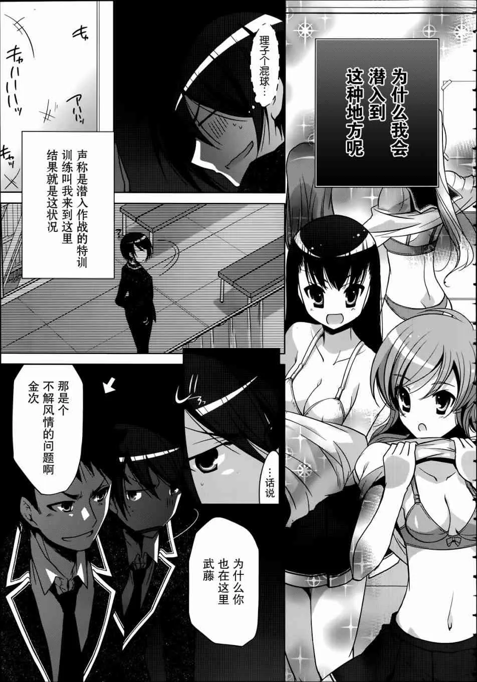 35话 第3页