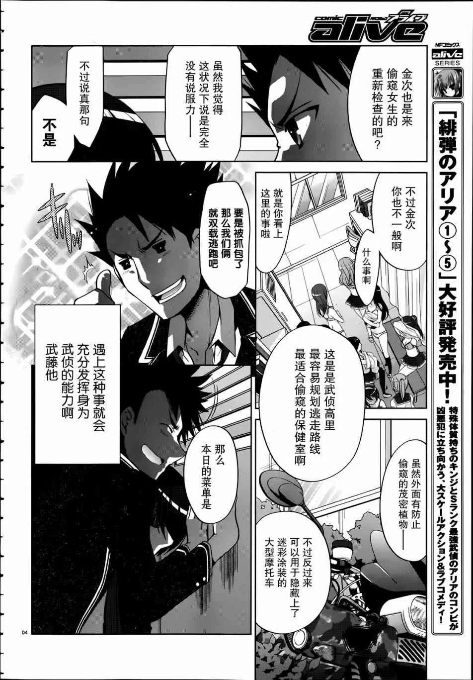 35话 第4页