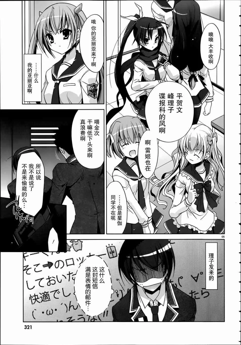 35话 第5页