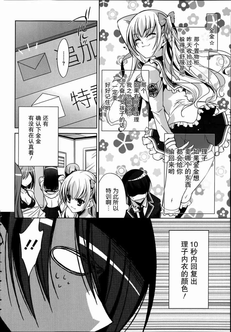 35话 第6页
