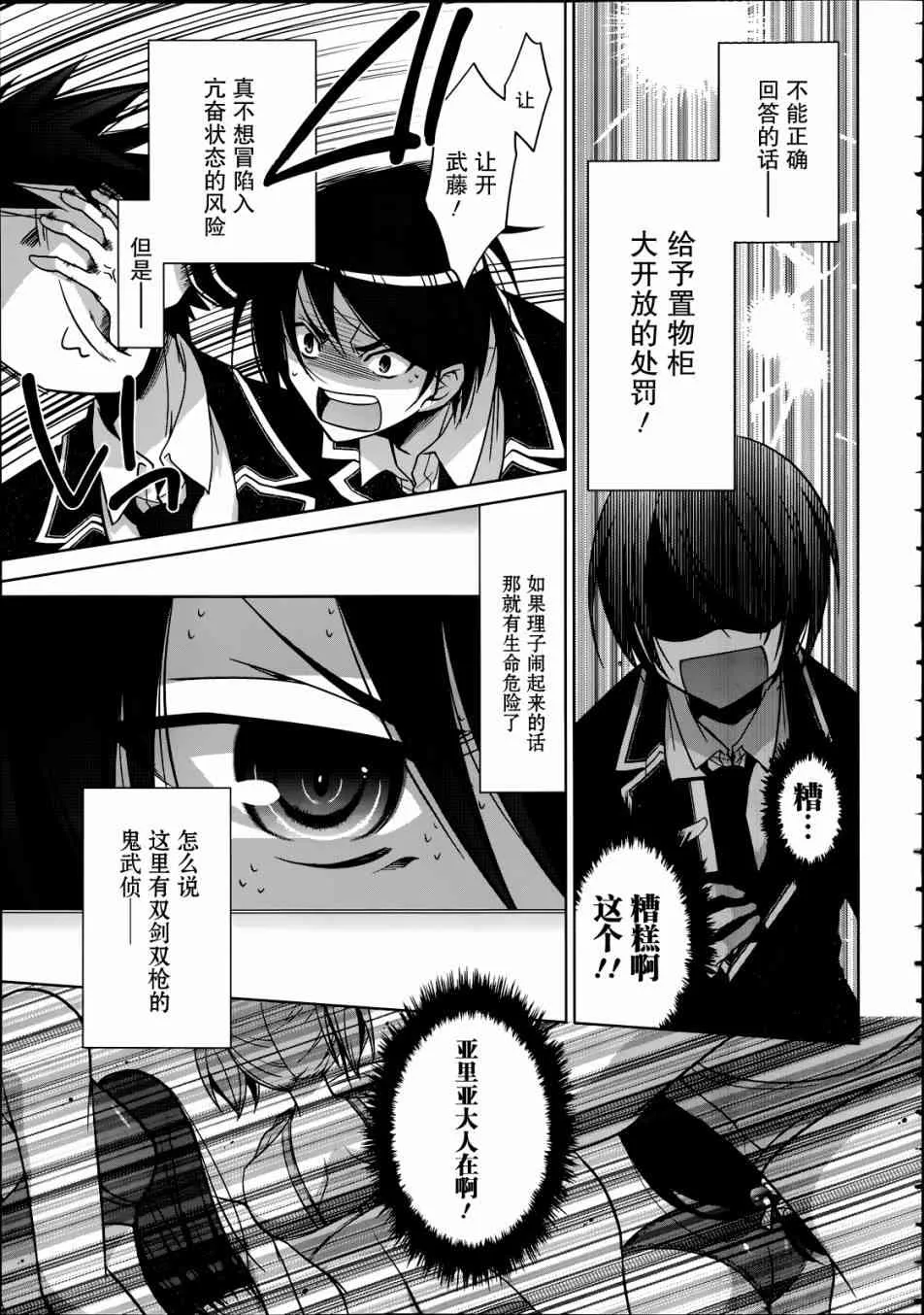 35话 第7页