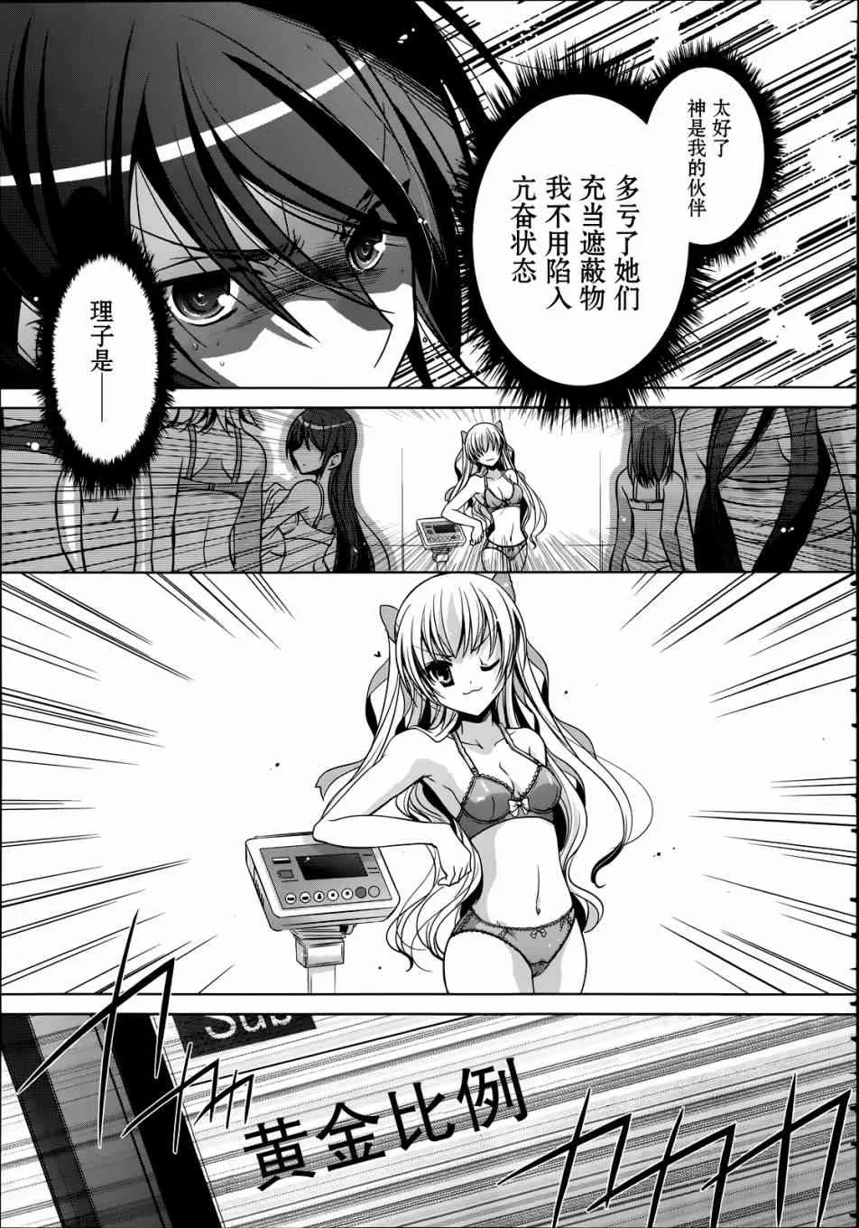 35话 第9页