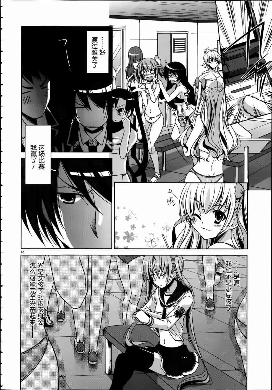 35话 第10页