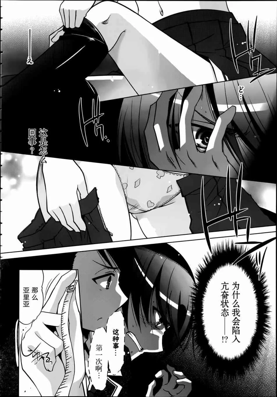 35话 第12页
