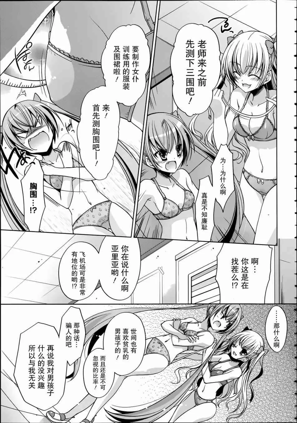 35话 第13页